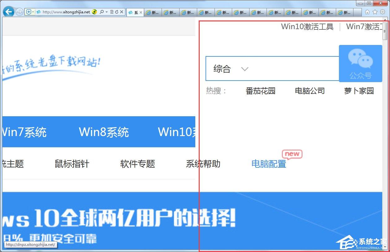 Win7瀏覽器處于縮放狀態的解決方法