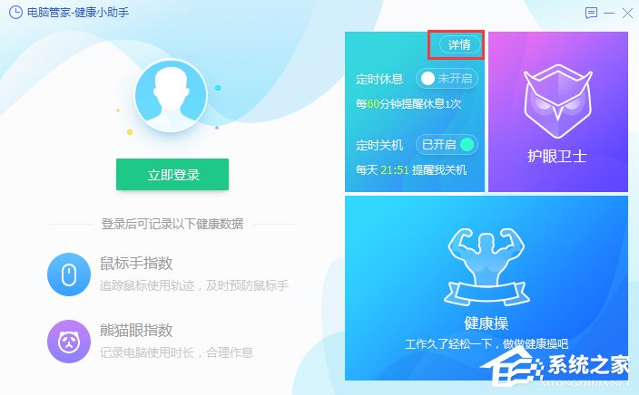 WinXP電腦怎么設置自動關機？