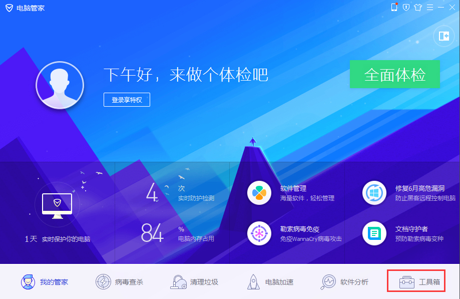 WinXP電腦怎么設置自動關機？