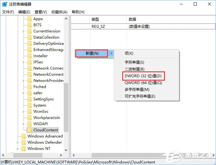 Win10如何禁止UWP應用被靜默安裝？