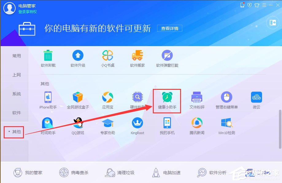 WinXP電腦怎么設置自動關機？