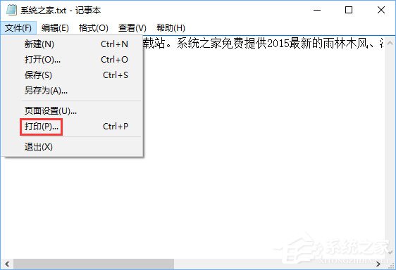 Win10如何將記事本文件保存成pdf格式文件？