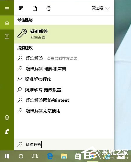Win10怎么以管理員身份運行疑難解答？