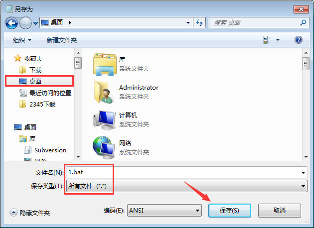 鼠標右鍵沒反應怎么辦？Win7桌面鼠標右鍵一直轉圈的解決辦法
