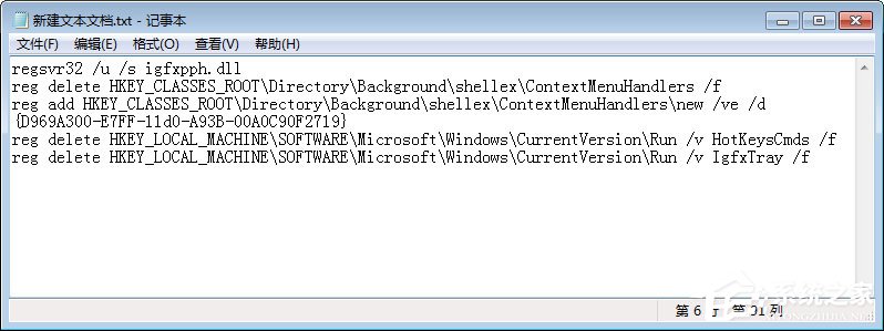 鼠標右鍵沒反應怎么辦？Win7桌面鼠標右鍵一直轉圈的解決辦法