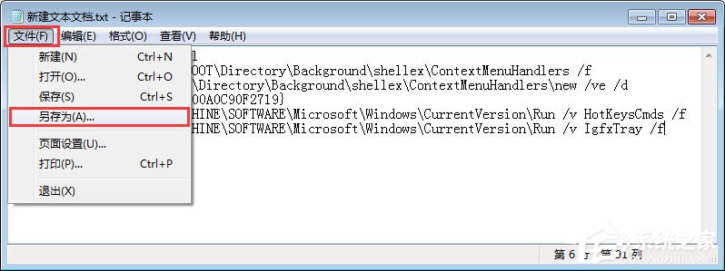 鼠標右鍵沒反應怎么辦？Win7桌面鼠標右鍵一直轉圈的解決辦法