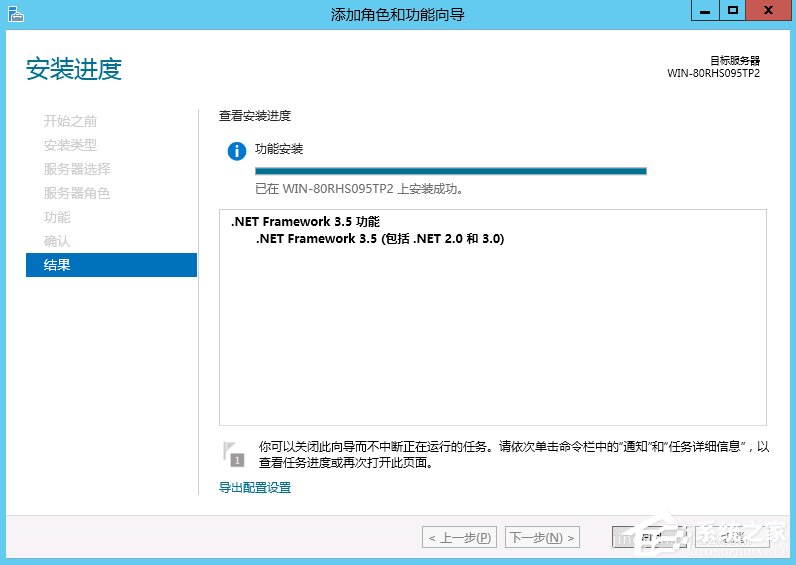 Windows Server 2012怎么安裝.NET Framework 3.5？