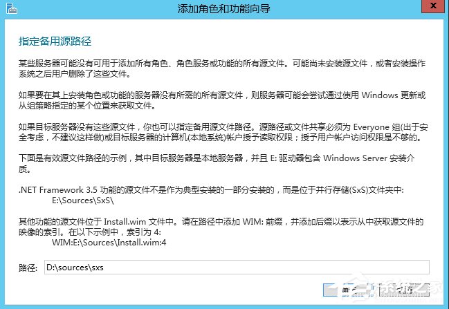 Windows Server 2012怎么安裝.NET Framework 3.5？