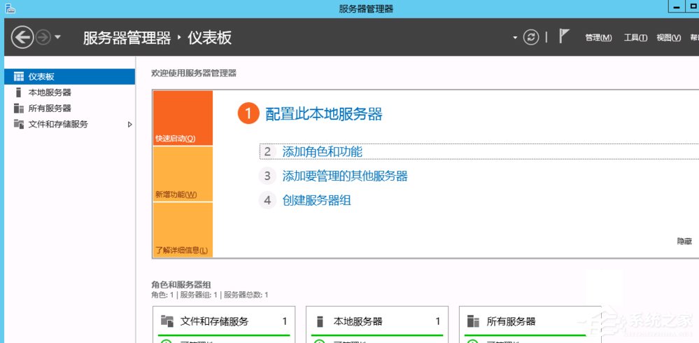 Windows Server 2012怎么安裝.NET Framework 3.5？