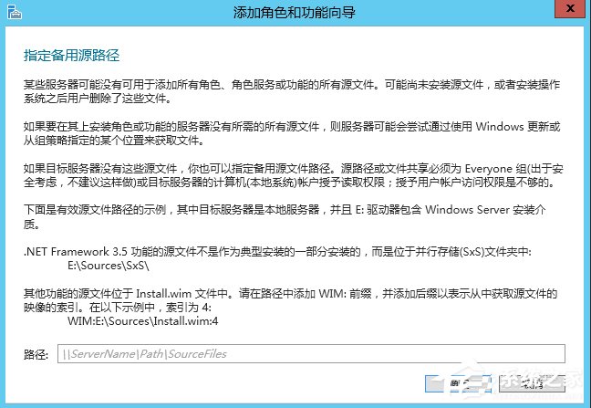 Windows Server 2012怎么安裝.NET Framework 3.5？