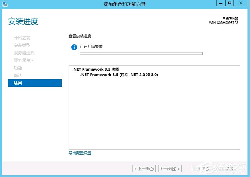 Windows Server 2012怎么安裝.NET Framework 3.5？