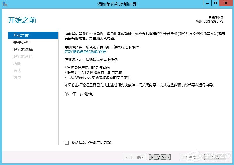 Windows Server 2012怎么安裝.NET Framework 3.5？