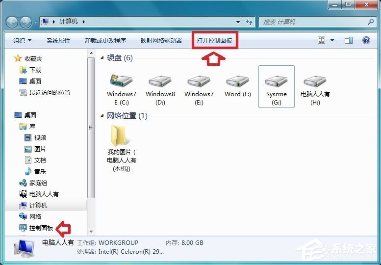 Windows7音頻服務未運行的解決方法