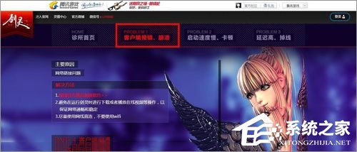 Win7打開劍靈提示“丟失d3dx10_43.dll、MSVCRTD.dll文件”怎么辦？