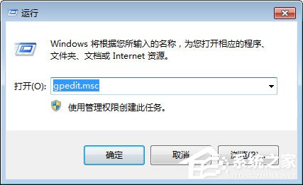Win7如何禁止在C盤上安裝軟件？