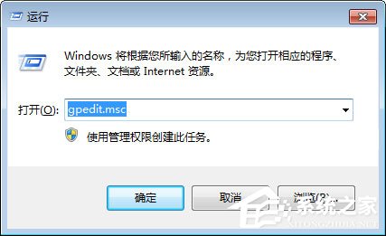Win7如何禁止在C盤上安裝軟件？