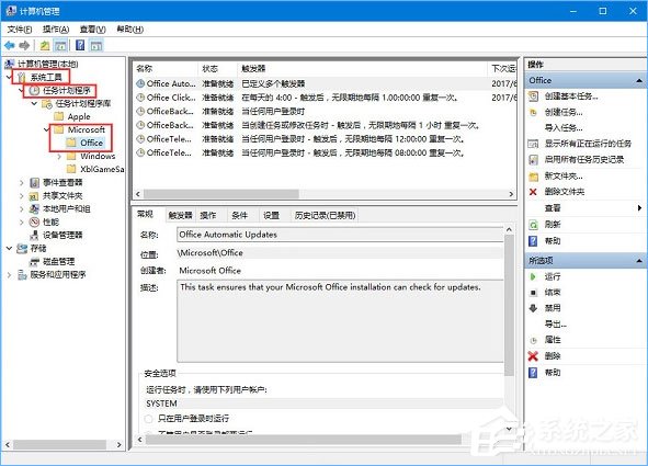 Win10總是出現(xiàn)“Officebackgroundtaskhandler.exe”彈窗怎么辦？