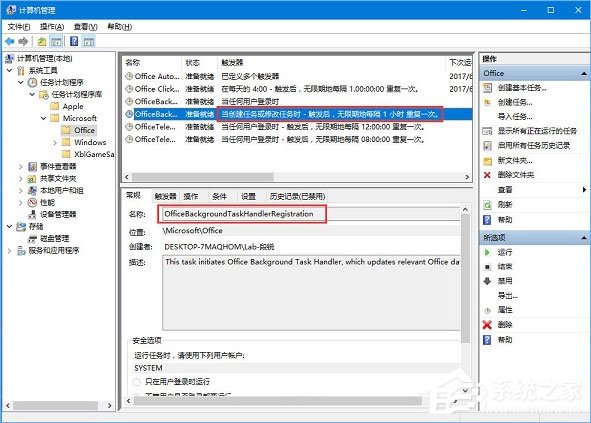 Win10總是出現(xiàn)“Officebackgroundtaskhandler.exe”彈窗怎么辦？