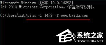 Win10 mtu值怎么設置？Win10設置mtu值的操作方法
