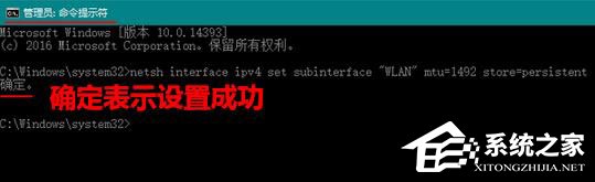 Win10 mtu值怎么設置？Win10設置mtu值的操作方法