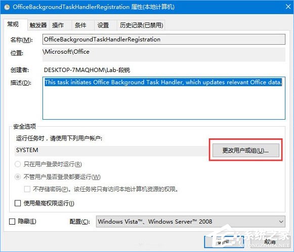 Win10總是出現(xiàn)“Officebackgroundtaskhandler.exe”彈窗怎么辦？
