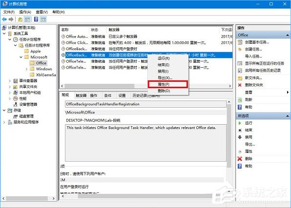 Win10總是出現(xiàn)“Officebackgroundtaskhandler.exe”彈窗怎么辦？