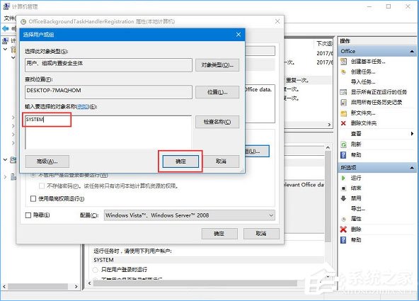 Win10總是出現(xiàn)“Officebackgroundtaskhandler.exe”彈窗怎么辦？
