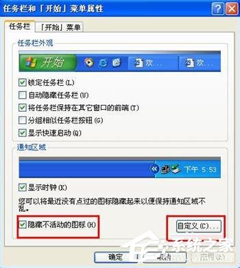 WinXP系統(tǒng)如何關(guān)閉Windows安全警報(bào)？Windows安全警報(bào)圖標(biāo)怎么關(guān)閉？