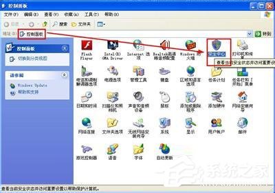 WinXP系統(tǒng)如何關(guān)閉Windows安全警報(bào)？Windows安全警報(bào)圖標(biāo)怎么關(guān)閉？