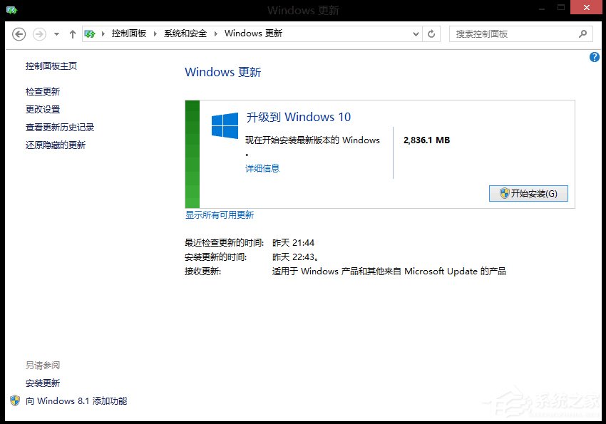 Win8如何升級Win10？win8升級win10方法教程
