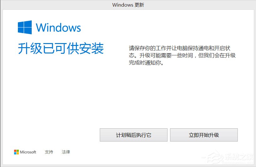 Win8如何升級Win10？win8升級win10方法教程