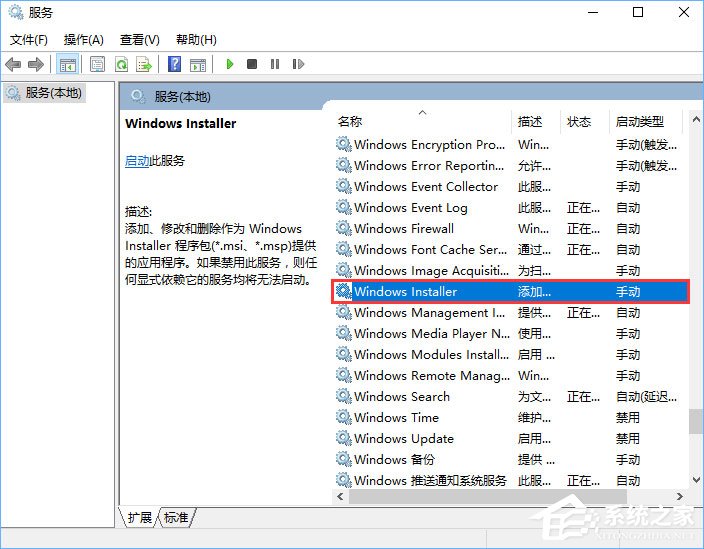 msiexec.exe是什么進程？Win10關閉msiexec.exe進程的操作方法