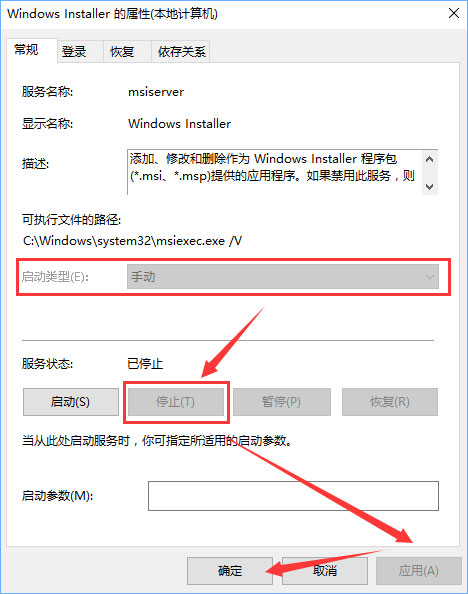 msiexec.exe是什么進程？Win10關閉msiexec.exe進程的操作方法