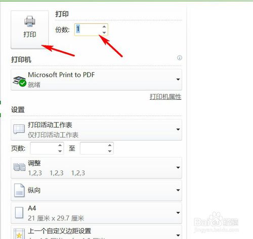Excel打印時怎么顯示頁碼