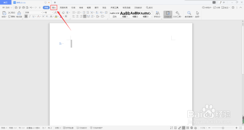 wps文字如何添加射線維恩圖