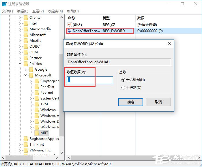 Win10下mrt.exe占用cpu高怎么辦？Win10關閉mrt.exe進程的方法