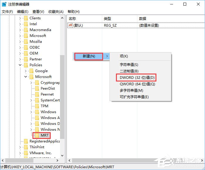 Win10下mrt.exe占用cpu高怎么辦？Win10關閉mrt.exe進程的方法