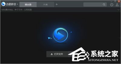 Win10系統(tǒng)下迅雷影音播放器字幕亂碼怎么解決？