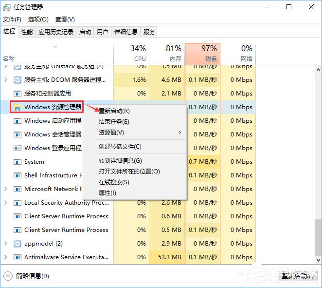 Win10復制粘貼不能用怎么辦？Win10電腦無法復制粘貼的解決辦法