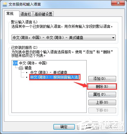 Win7怎么添加輸入法？