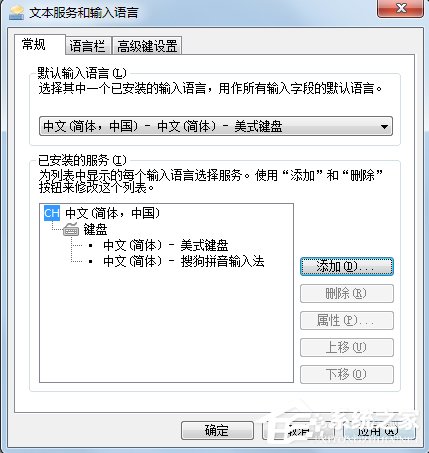 Win7怎么添加輸入法？