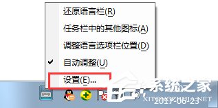Win7怎么添加輸入法？