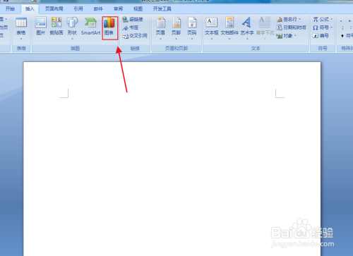 word文檔怎么插入三維圓錐圖