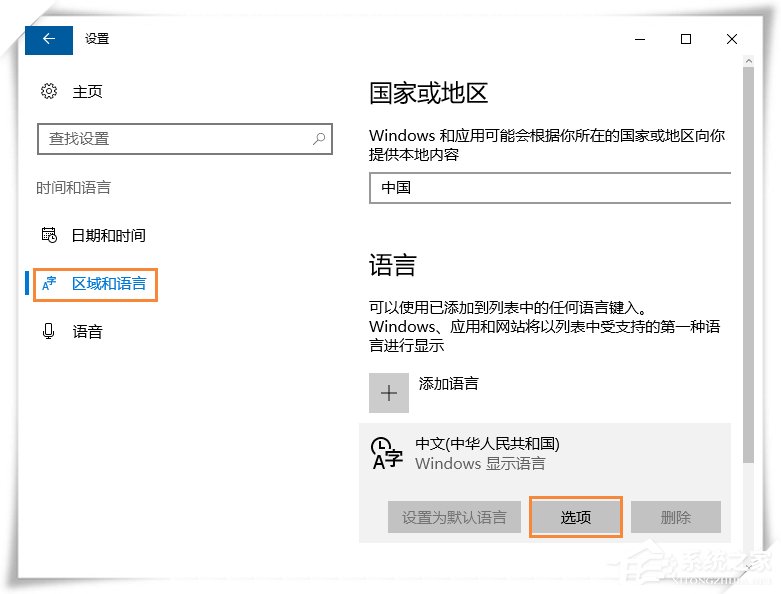 Win10微軟輸入法不能記住打字習(xí)慣怎么設(shè)置？