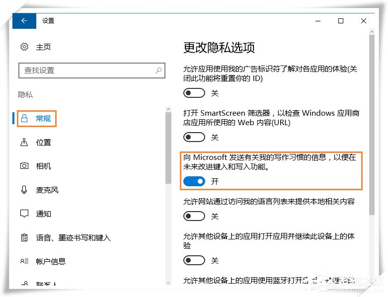 Win10微軟輸入法不能記住打字習(xí)慣怎么設(shè)置？