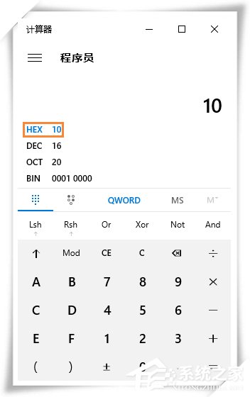Win10系統進制轉換計算機怎么使用？進制轉換方法介紹