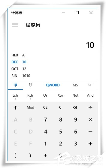 Win10系統進制轉換計算機怎么使用？進制轉換方法介紹