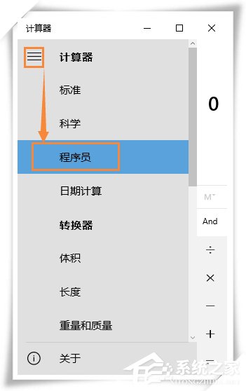 Win10系統進制轉換計算機怎么使用？進制轉換方法介紹