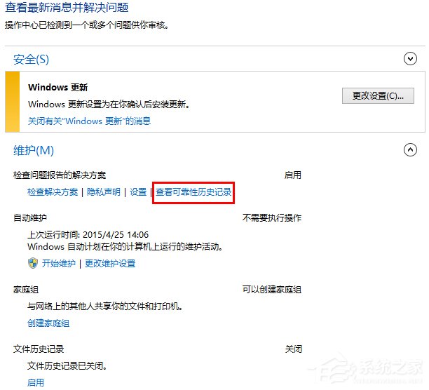Win8如何知道Windows資源管理器未響應的原因？