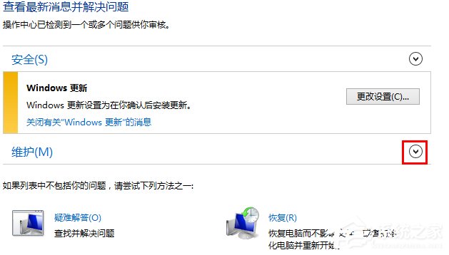 Win8如何知道Windows資源管理器未響應的原因？